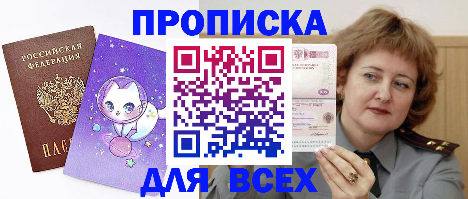 прописка гарантия в Вилюйске